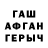 Бутират GHB Dorthe Y