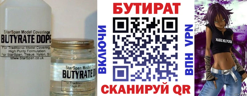 купить Октябрьский Бутират BDO 33%