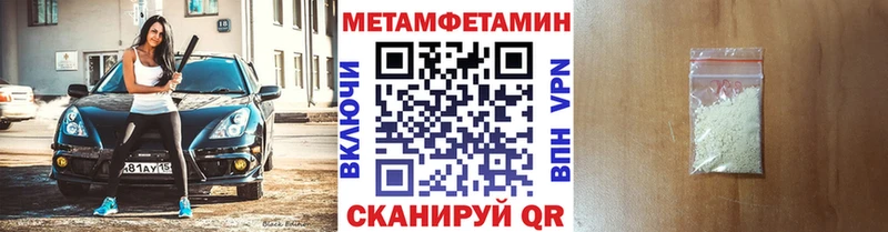 Метамфетамин пудра  купить  сайты  Октябрьский 